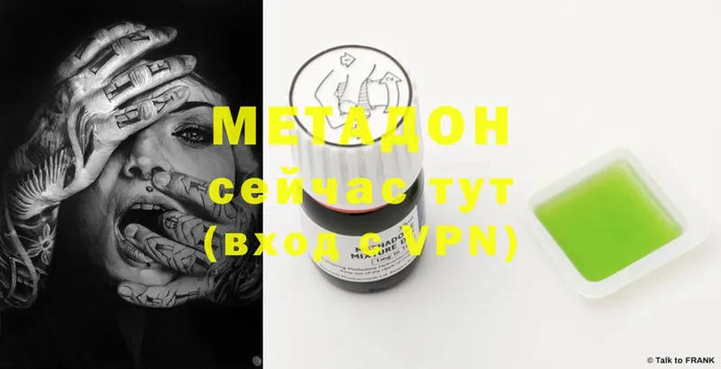 Метадон кристалл  мориарти Telegram  Зея 